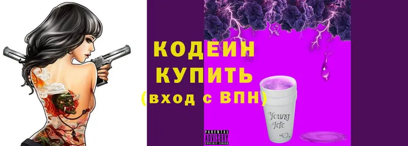 Кодеин напиток Lean (лин)  наркошоп  Георгиевск 