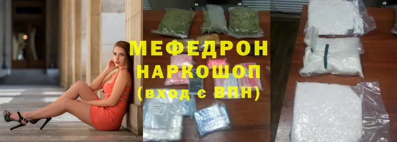 Меф mephedrone  наркота  Георгиевск 